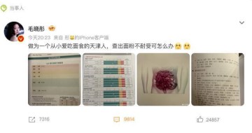 保利体育官方网站-演员毛晓彤凌晨从医美诊所离开引网友热议，其晒医院检测报告回应：作为一个从小爱吃面食的天津人，查出面粉不耐受可怎么办