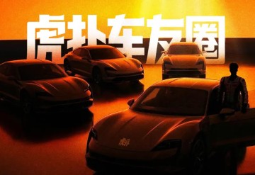保利体育app下载-【虎扑车友圈】发帖参与车主认证，领品牌专属勋章奖励！